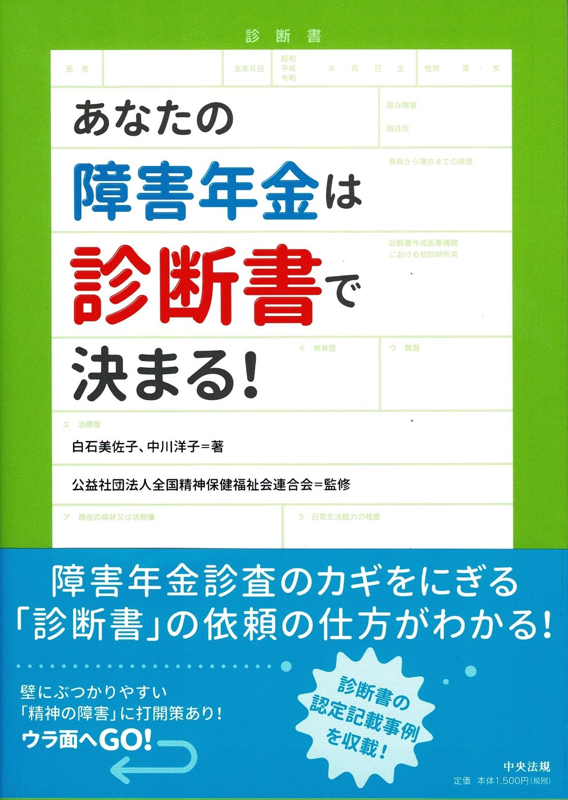 行政手続実務大系 適正手続保障を実現する実務と書式 行政手続実務大系─適正手続保障を実現する実務と書式─ (実務大